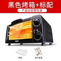 格兰仕电烤箱烤家用家庭小型双层烘焙多功能全自动迷你迷小型10升 黑色