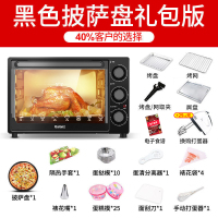 格兰仕电烤箱家用小型全自动烘焙多功能大容量烤箱2021新款TS40 32升经典款+披萨盘9件套套餐