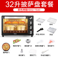 格兰仕电烤箱烤家用烘焙多功能全自动烤箱迷小型家庭大容量升TS40 32升电烤箱+披萨盘套餐