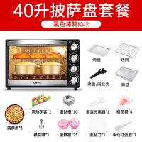 格兰仕电烤箱烤家用烘焙多功能全自动烤箱迷小型家庭大容量升TS40 40升电烤箱+披萨盘套餐
