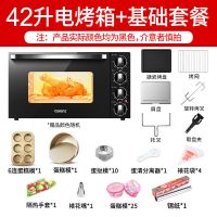 Galanz/格兰仕 KWS1542LQ-S3E电烤箱烘焙多功能商用家用42L大容量 黑色+标配+基础套餐