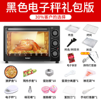 格兰仕电烤箱家用小型全自动烘焙多功能大容量烤箱2021新款TS40 32升经典款+电子秤10件套套餐