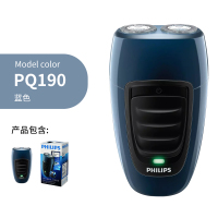 飞利浦PQ190进口刀片电动剃须刀无绳充电刮胡刀便携充电式胡须刀 蓝色