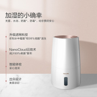 飞利浦加湿器家用无雾孕妇婴儿小型卧室室内大功率空气HU3916 白色