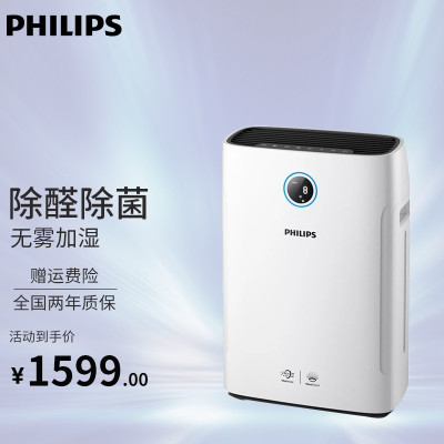 飞利浦(PHILIPS)空气净化加湿器一体机AC2726除甲醛除雾霾除过敏原无雾空气加湿器母婴适用 AC2726/00