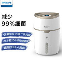 飞利浦 (PHILIPS)京品家电加湿器无雾加湿器无菌恒湿大容量母婴健康卧室家用加湿 HU4816 HU4816/00