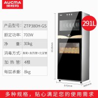 光波茶杯柜高温立式台式商用小型碗筷餐具家用澳柯玛消毒臭氧茶杯 ZTP380H-GS 官方标配