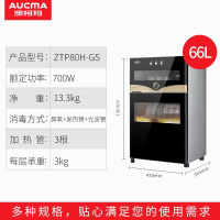 光波茶杯柜高温立式台式商用小型碗筷餐具家用澳柯玛消毒臭氧茶杯 ZTP80H-GS双门 官方标配