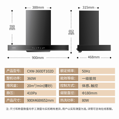 澳柯玛抽油烟机20立方米家用厨房大吸力1级能效T102D节能一键清洗 黑色