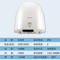 艾美特干手机全自动感应干手器干手烘手器 HD1588白色[无拖水盘]