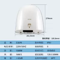 艾美特干手机小型烘手器家用厕所卫生间全自动吹干器智能HD1588