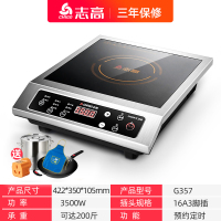 志高商用电磁炉大功率3500w电磁灶家用商业电炉灶奶茶店饭店专用 不锈钢机壳款套餐四(电磁炉+25CM汤桶+炒锅+转换头