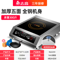 志高商用电磁炉大功率3500w电磁灶家用商业电炉灶奶茶店饭店专用 加厚5面全钢承重300斤款套餐二(电磁炉+平底锅+围裙