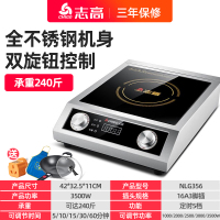 志高商用电磁炉大功率3500w电磁灶家用商业电炉灶奶茶店饭店专用 双旋钮加厚不锈钢款套餐二(电磁炉+加厚铸铁锅+围裙毛巾