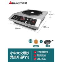 志高商用电磁炉大功率3500W饭店平面家用电炒炉凹面厨房电磁灶 3500W凹面按键款[预约定时+送炒锅] 3500W