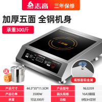 志高商用电磁炉3500W平面大功率工业饭店5000W凹面灶家用电炒灶 G359按键电磁炉加厚全面不锈钢升级(送30CM汤