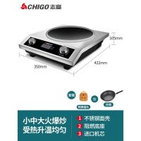 志高商用电磁炉大功率3500W饭店平面家用电炒炉凹面厨房电磁灶 3500W凹面双旋钮款[预约定时+送炒锅] 3500W