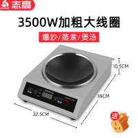 志高商用电磁炉3500w大功率家用爆炒菜锅节能食堂饭店商业电磁灶 NLG352单机 3500W