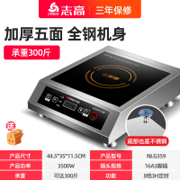 志高大功率商用电磁炉3500w平面饭店用熬汤大锅商业电磁灶电炒炉 加厚全钢款套餐一(电磁炉+转换插头) 3500W