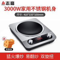 志高凹面凹式电磁炉商用3000W大功率家用爆炒电磁电炉灶定时30K1 30K1 3000W