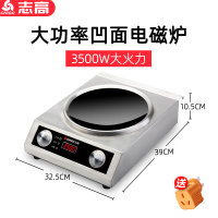 志高商用电磁炉3500w大功率家用爆炒菜锅节能食堂饭店商业电磁灶 NLG353单机 3500W