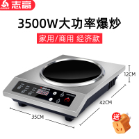 志高商用电磁炉3500w大功率家用爆炒菜锅节能食堂饭店商业电磁灶 NLG358单机 3500W