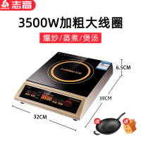 志高商用电磁炉3500w大功率家用爆炒菜锅节能食堂饭店商业电磁灶 NLG380带炒锅 3500W