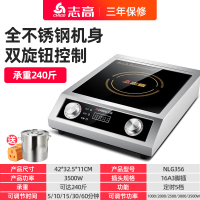 志高大功率商用电磁炉3500w平面饭店用熬汤大锅商业电磁灶电炒炉 双旋钮不锈钢款套餐三(电磁炉+20升汤桶+转换头) 3