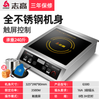 志高大功率商用电磁炉3500w平面饭店用熬汤大锅商业电磁灶电炒炉 触屏不锈钢款套餐四(电磁炉+20升汤桶+炒锅+转换头)
