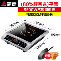 志高商用电磁炉3500W凹面家用凹式大功率不锈钢爆炒商业食堂电灶 (80%顾客选)不锈钢足功率+赠品 3500W