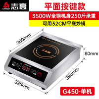 志高商用电磁炉3500W凹面家用凹式大功率不锈钢爆炒商业食堂电灶 平面按键款3500W-全钢机身 3500W