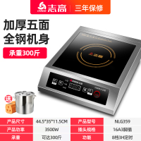 志高商用电磁炉3500w平面大功率电磁灶商业电炉灶家用爆炒 加厚不锈钢机款G359套餐二(送25cm汤桶+转化插头) 3