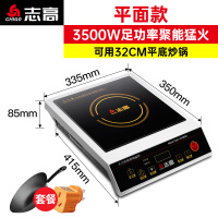 志高商用电磁炉3500W凹面家用凹式大功率不锈钢爆炒商业食堂电灶 平面-足功率聚能猛火+赠品 3500W