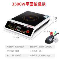 志高商用电磁炉3500w大功率家用爆炒电炉灶奶茶店食堂电磁灶平面 平面按键款送炒锅+炒铲 3500W