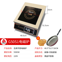 志高电磁炉3500w平面不锈钢大功率5000w商用电磁炉灶电炒炉电灶台 T50S1平面+转换插头+平底锅 3500W