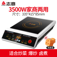 志高电磁炉家用大功率3500w商用食堂饭店爆炒电炉平面商业电磁灶 G350 3500W