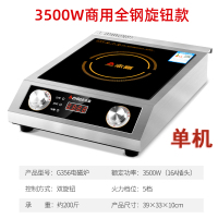志高商用电磁炉3500w大功率家用爆炒电炉灶奶茶店食堂电磁灶平面 全钢商用旋钮单机款 3500W
