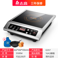 志高大功率商用电磁炉3500W电磁灶饭店电灶台凹面电炉灶电炒炉 不锈钢外壳G357套餐二(送平底锅+围裙+转化插头 35