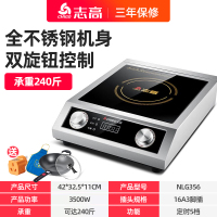 志高电磁炉3500w平面大功率食堂电磁灶商用电炉灶饭店专用电池炉 双旋钮不锈钢款套餐二(电磁炉+加厚铸铁锅+围裙毛巾+转