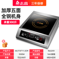 志高商用电磁炉大功率3500w电磁灶家用工业款电炉灶奶茶店饭店用 不锈钢加厚机身按键款套餐一(电磁炉+16A转换头) 3