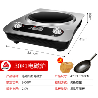 志高电磁炉3500w凹面不锈钢大功率5000w商用电磁炉电灶台商用炒炉 30K1凹面 + 转换插头 + 炒锅 3500W