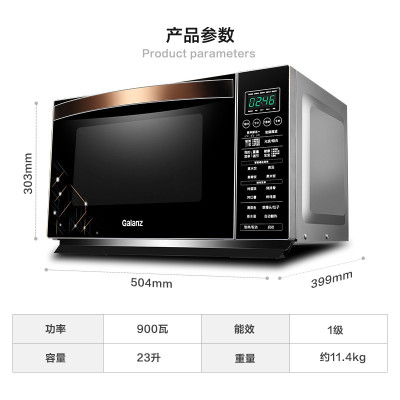 格兰仕微波炉 光波炉 微波炉烤箱一体机 900W23L 家用变频省电 平板易清洁 智能烧烤炉 R6(TM)