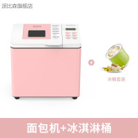 柏翠全自动面包机 柏翠PE6600家用全自动面包机双管蛋糕和面智能多功能揉面机 黄色