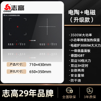 志高电磁炉双灶凹面家用嵌入式双头电灶3500W大功率电陶炉电磁灶黑色单头3000W/小火持续加热保温