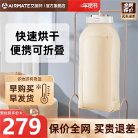 艾美特烘干机家用烘衣服小型婴儿便携风干机折叠宿舍烘衣机干衣机 奶咖色 奶咖色 除菌除螨(不含晾衣挂架)