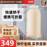艾美特烘干机家用烘衣服小型婴儿便携风干机折叠宿舍烘衣机干衣机 奶咖色 奶咖色 除菌除螨(含晾衣挂架)