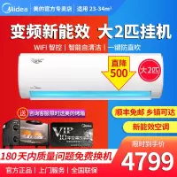 美的（Midea）空调2匹P变频挂机大功率制冷暖商居两用空调家用客厅卧室静音省电壁挂式空调PC400