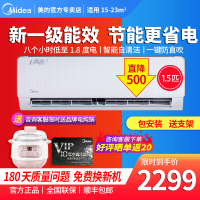 美的（Midea）空调挂机大1.5匹P一级能效全直流变频空调 卧室变频冷暖空调 壁挂式空调 手机智能空调I清楚2代