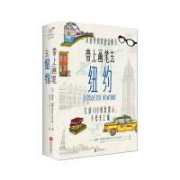 带上画笔去纽约