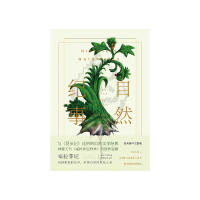 自然纪事 (法) 儒勒·列那尔 / (意) 鹿易吉·塞拉菲尼 [无料书铺]